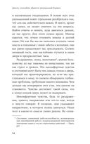 Шесть способов обрести внутренний баланс. Инсайты психотерапевта — фото, картинка — 9