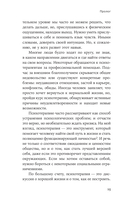 Шесть способов обрести внутренний баланс. Инсайты психотерапевта — фото, картинка — 10
