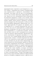 Доказательство бытия Бога — фото, картинка — 12