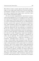 Доказательство бытия Бога — фото, картинка — 14