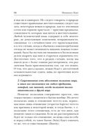 Доказательство бытия Бога — фото, картинка — 15