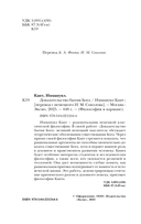 Доказательство бытия Бога — фото, картинка — 3