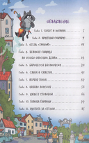 Кефир, Гаврош и Рикошет. Каникулы с привидениями — фото, картинка — 1
