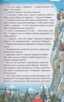 Кефир, Гаврош и Рикошет. Каникулы с привидениями — фото, картинка — 2