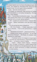 Кефир, Гаврош и Рикошет. Каникулы с привидениями — фото, картинка — 3