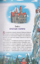 Кефир, Гаврош и Рикошет. Каникулы с привидениями — фото, картинка — 4