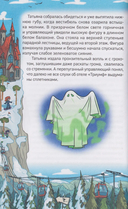 Кефир, Гаврош и Рикошет. Каникулы с привидениями — фото, картинка — 5