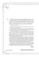 Таро. Истоки традиции — фото, картинка — 2