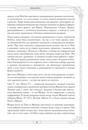 Таро. Истоки традиции — фото, картинка — 11