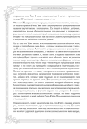 Таро. Истоки традиции — фото, картинка — 12