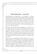 Таро. Истоки традиции — фото, картинка — 14