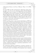 Таро. Истоки традиции — фото, картинка — 15