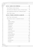 Таро. Истоки традиции — фото, картинка — 4