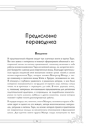 Таро. Истоки традиции — фото, картинка — 9