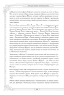 Таро. Истоки традиции — фото, картинка — 10