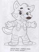 Раскраска малышам. Енот — фото, картинка — 2