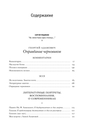 Оправдание черновиков — фото, картинка — 12