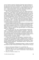 Оправдание черновиков — фото, картинка — 22