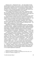 Оправдание черновиков — фото, картинка — 24