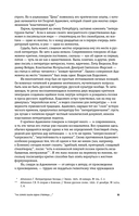 Оправдание черновиков — фото, картинка — 18