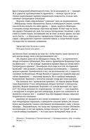 Оправдание черновиков — фото, картинка — 19