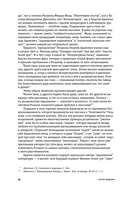 Оправдание черновиков — фото, картинка — 21