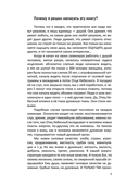 Быстрое исцеление тела. Тайны души — фото, картинка — 1