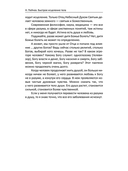 Быстрое исцеление тела. Тайны души — фото, картинка — 2