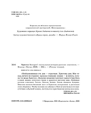 Христос Воскрес! Пасхальные истории русских классиков — фото, картинка — 2