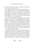 Христос Воскрес! Пасхальные истории русских классиков — фото, картинка — 11