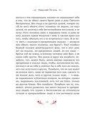 Христос Воскрес! Пасхальные истории русских классиков — фото, картинка — 12