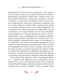 Христос Воскрес! Пасхальные истории русских классиков — фото, картинка — 13