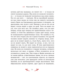 Христос Воскрес! Пасхальные истории русских классиков — фото, картинка — 14