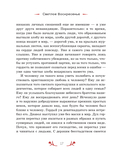 Христос Воскрес! Пасхальные истории русских классиков — фото, картинка — 15