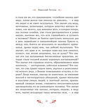 Христос Воскрес! Пасхальные истории русских классиков — фото, картинка — 16