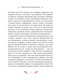 Христос Воскрес! Пасхальные истории русских классиков — фото, картинка — 19