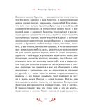 Христос Воскрес! Пасхальные истории русских классиков — фото, картинка — 22