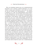 Христос Воскрес! Пасхальные истории русских классиков — фото, картинка — 9