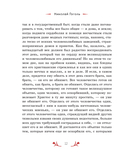 Христос Воскрес! Пасхальные истории русских классиков — фото, картинка — 10