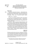 Понятная астрология для всех – обучающий курс — фото, картинка — 5