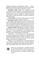 Понятная астрология для всех – обучающий курс — фото, картинка — 14