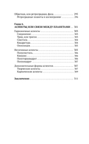 Понятная астрология для всех – обучающий курс — фото, картинка — 9