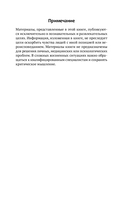 Понятная астрология для всех – обучающий курс — фото, картинка — 10