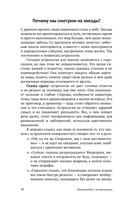 Понятная астрология для всех – обучающий курс — фото, картинка — 12