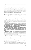 Понятная астрология для всех – обучающий курс — фото, картинка — 13