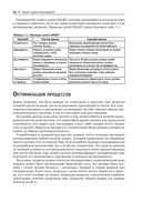 Оптимизация запросов PostgreSQL — фото, картинка — 20