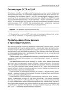 Оптимизация запросов PostgreSQL — фото, картинка — 21