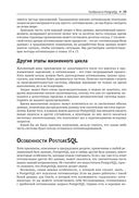 Оптимизация запросов PostgreSQL — фото, картинка — 23