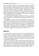 Оптимизация запросов PostgreSQL — фото, картинка — 24