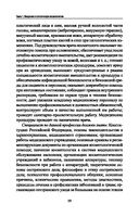 Эстетическая косметология. Учебное пособие — фото, картинка — 19